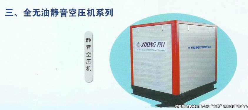 空压机机油有哪些特性和类别