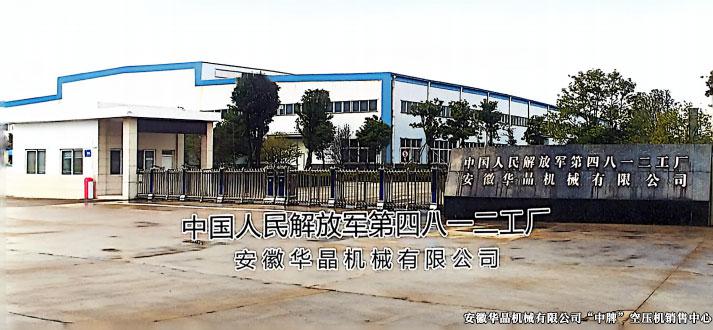 定岗定编、人事改革见成效